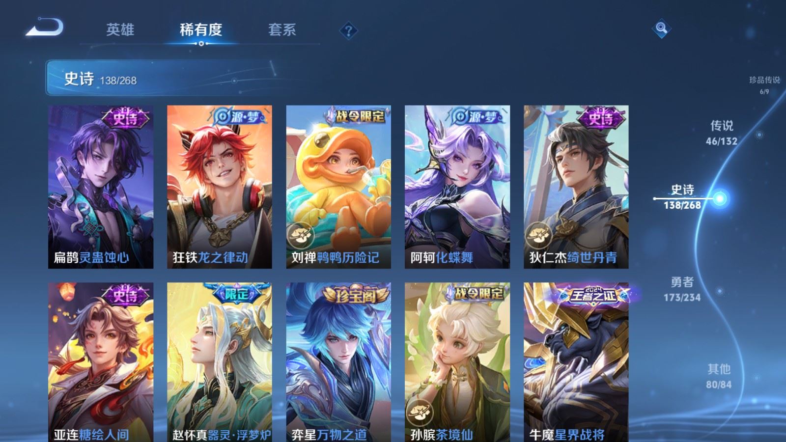 WZCMW491056王者荣耀账号详情图15