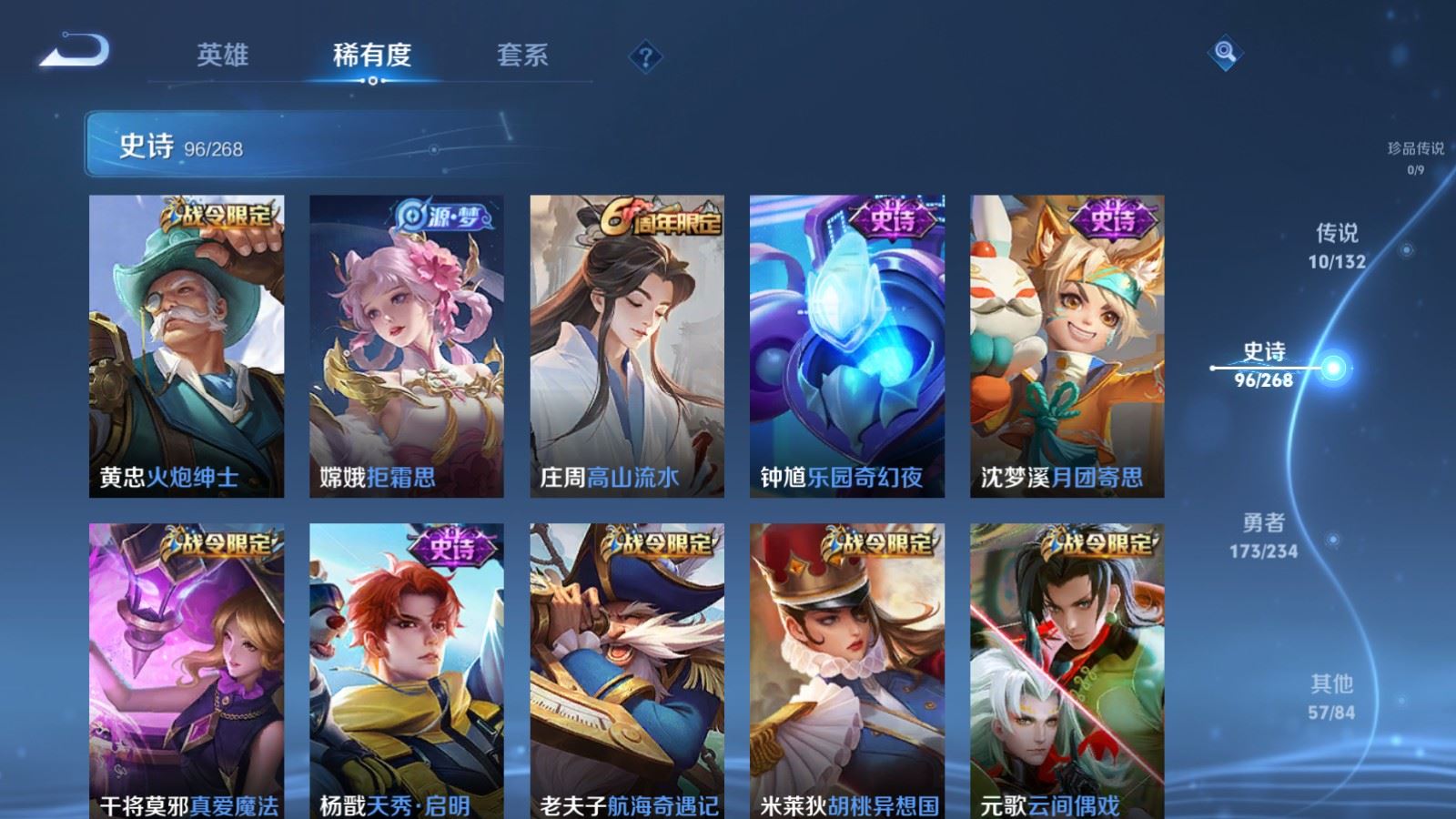 WZCMW489216王者荣耀账号详情图12