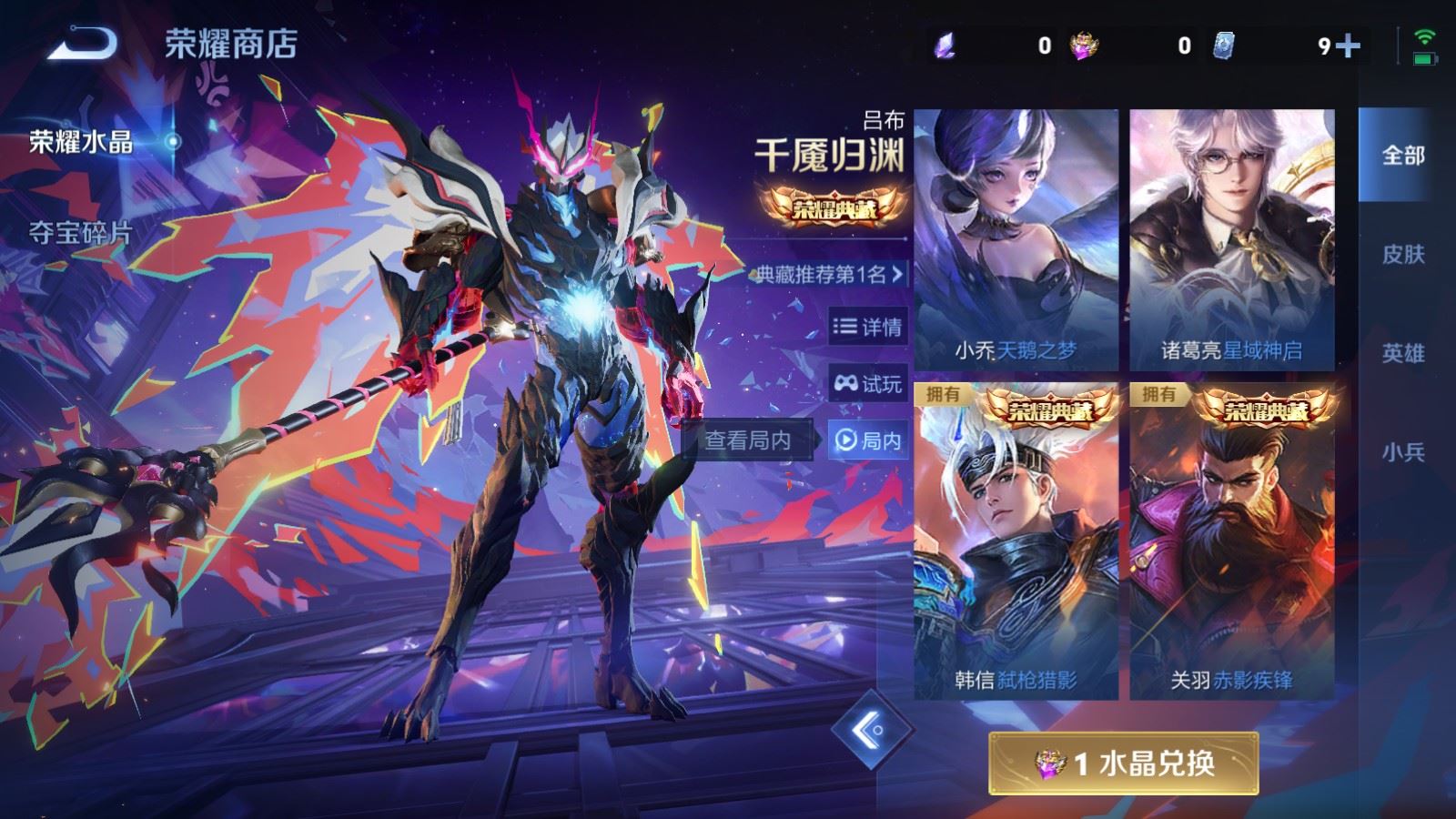 WZCMW490765王者荣耀账号详情图23