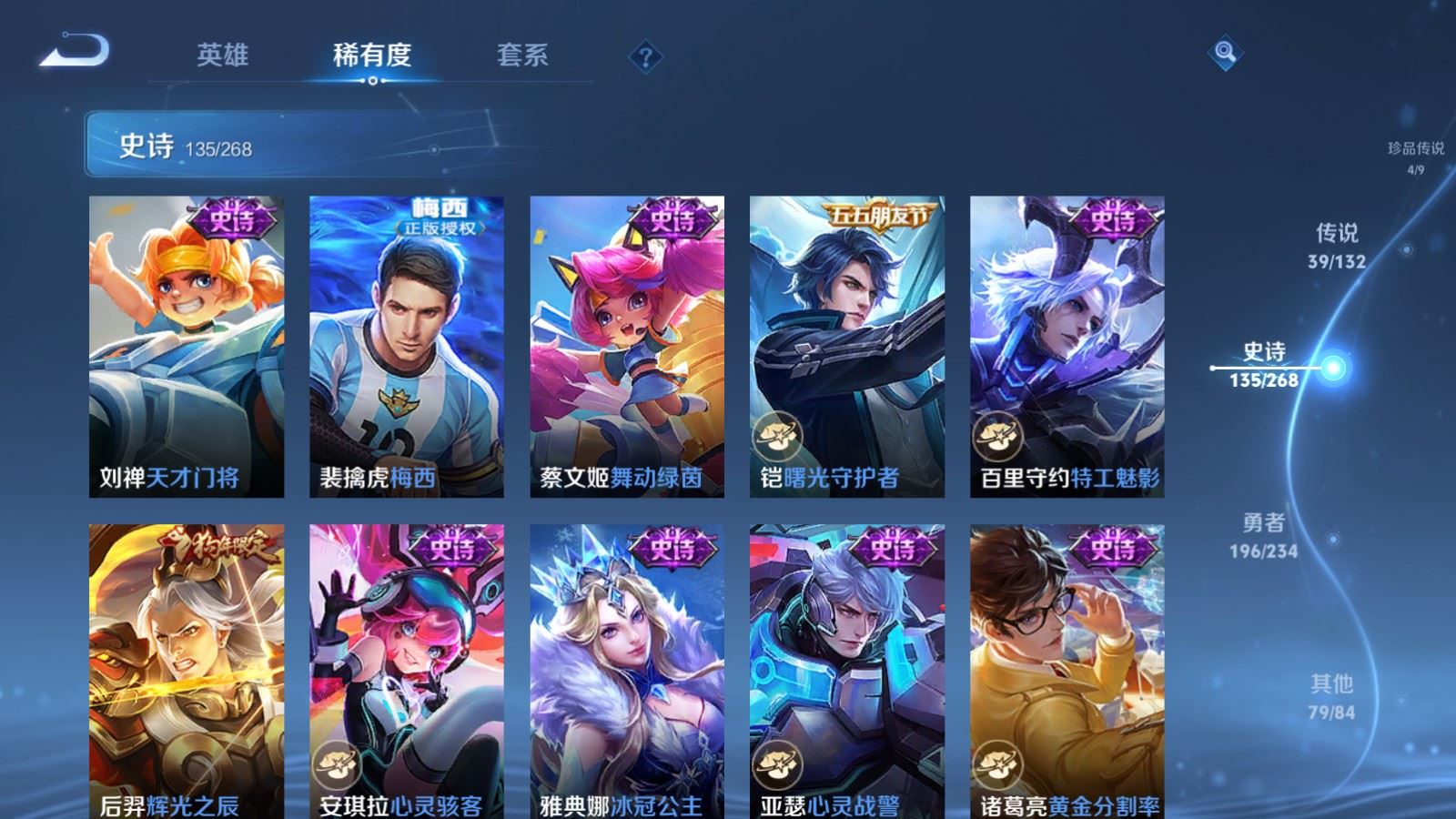 WZCMW491013王者荣耀账号详情图22