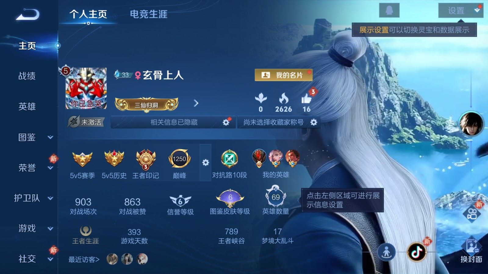 WZCMW489196王者荣耀账号详情图2 WZCMW489196王者荣耀账号详情图2