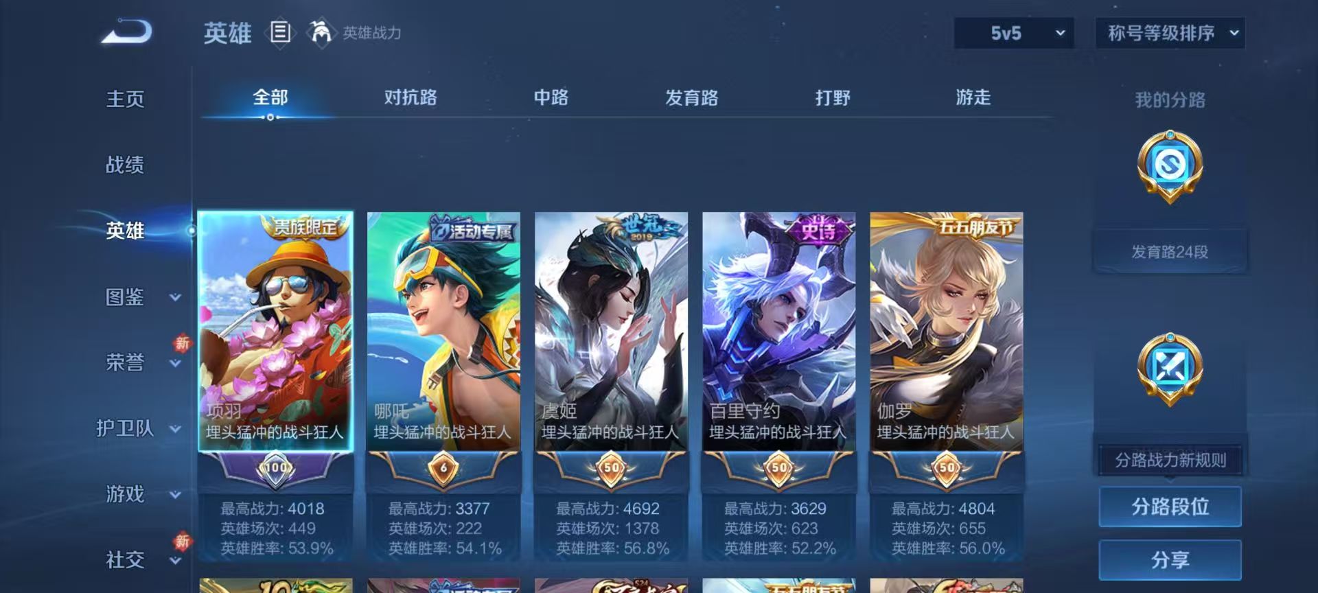 WZCMW484206王者荣耀账号详情图5