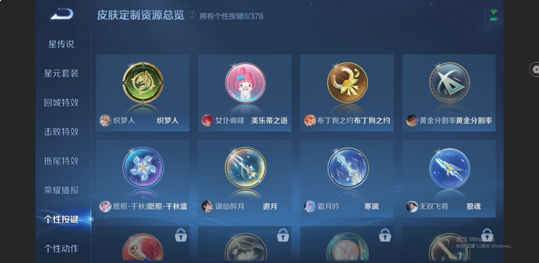 WZZM491297王者荣耀账号详情图19