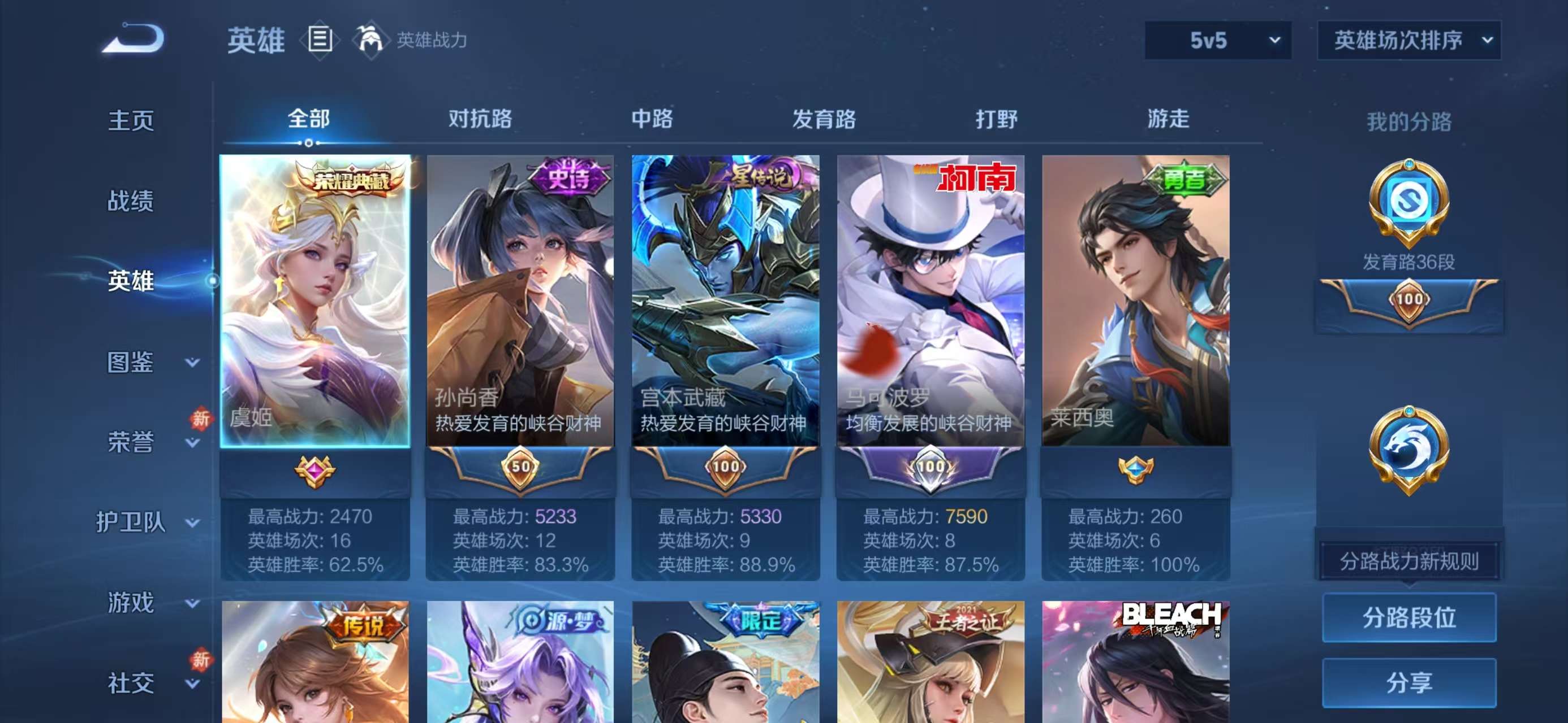 WZCMW484138王者荣耀账号详情图4 WZCMW484138王者荣耀账号详情图4