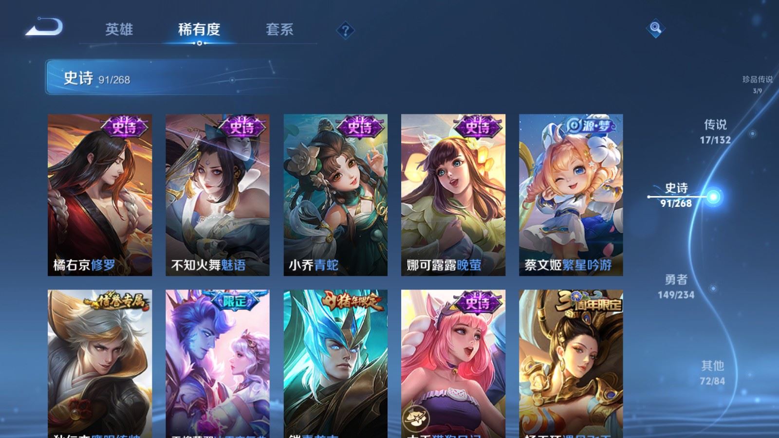 WZCMW490724王者荣耀账号详情图15