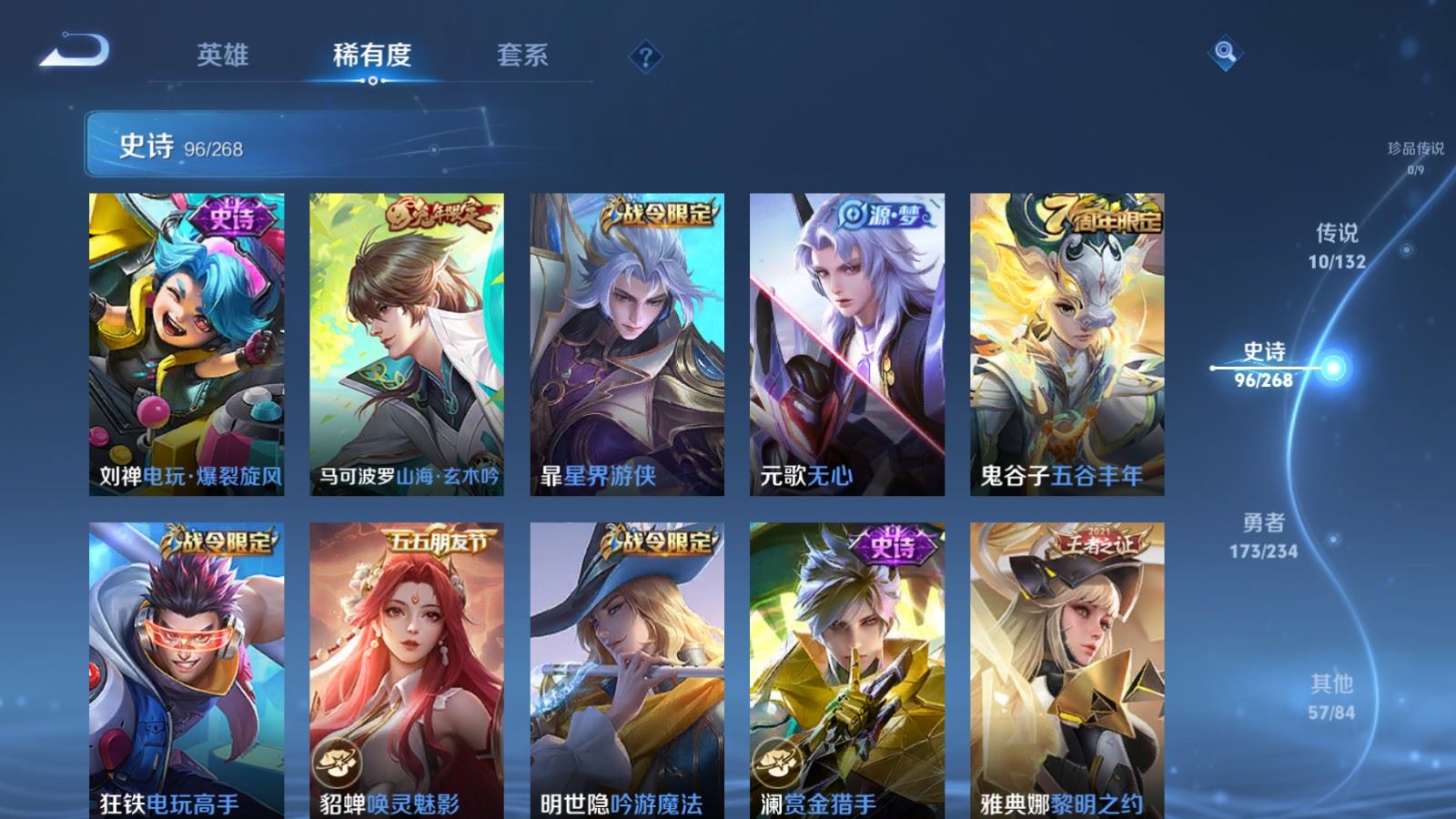 WZCMW489216王者荣耀账号详情图11