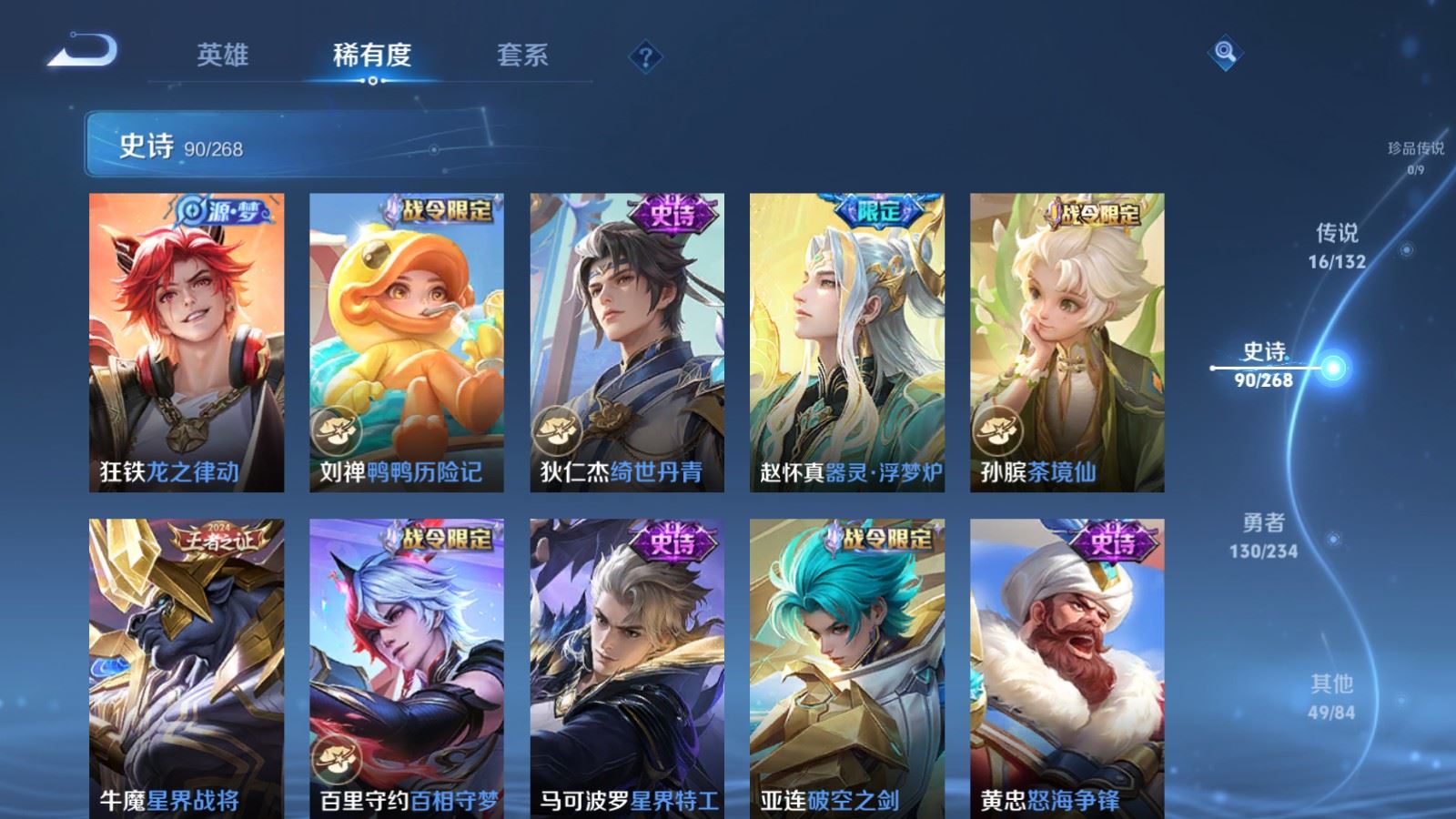 WZCMW490847王者荣耀账号详情图10 WZCMW490847王者荣耀账号详情图10