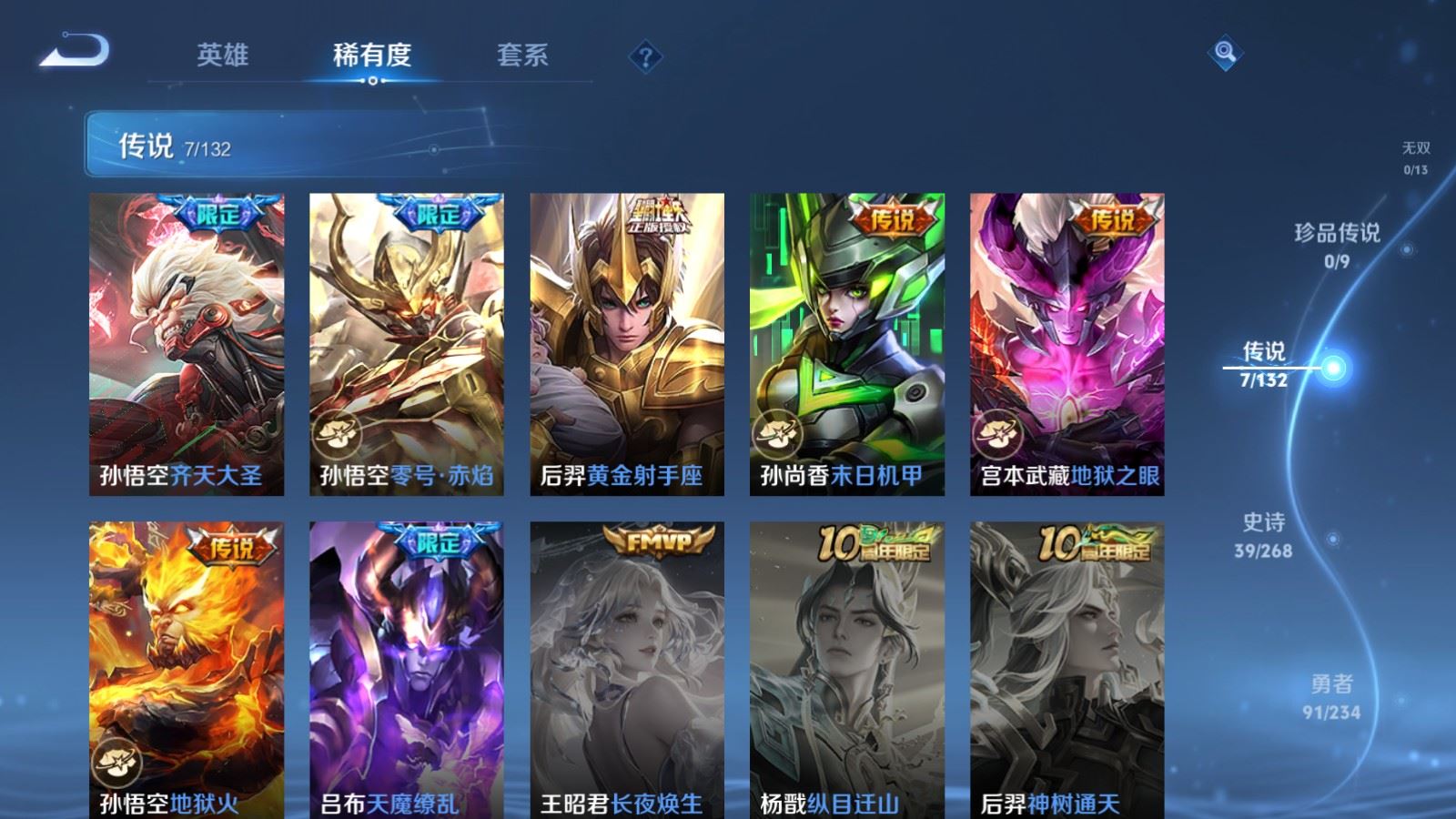 WZCMW492691王者荣耀账号详情图7