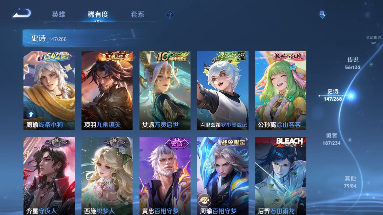 WZCMW489189王者荣耀账号详情图15 WZCMW489189王者荣耀账号详情图15