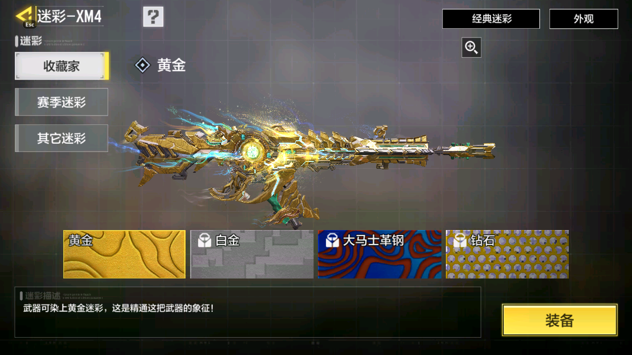 SMCMW40742使命召唤手游账号详情图18