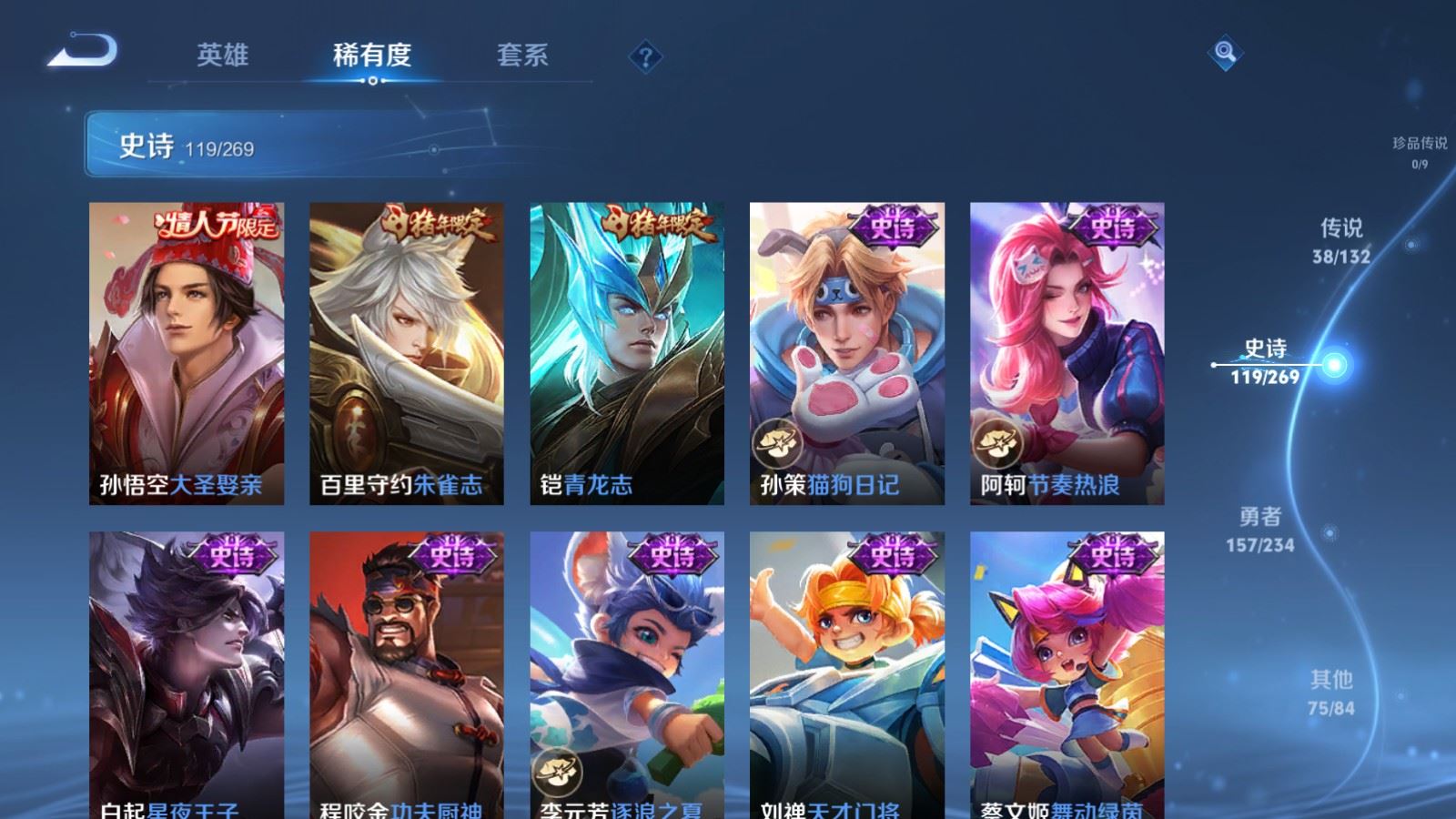 WZCMW490782王者荣耀账号详情图19 WZCMW490782王者荣耀账号详情图19