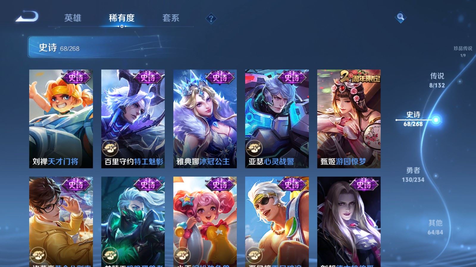 WZCMW490768王者荣耀账号详情图13 WZCMW490768王者荣耀账号详情图13