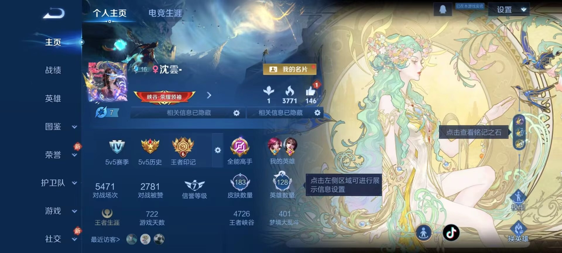 WZCMW484215王者荣耀账号详情图2 WZCMW484215王者荣耀账号详情图2