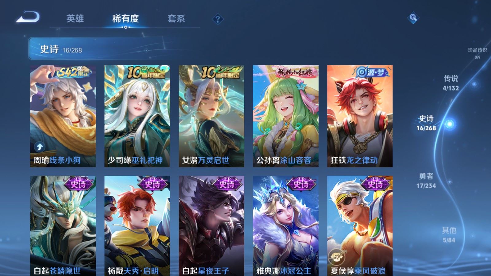 WZCMW489196王者荣耀账号详情图7 WZCMW489196王者荣耀账号详情图7