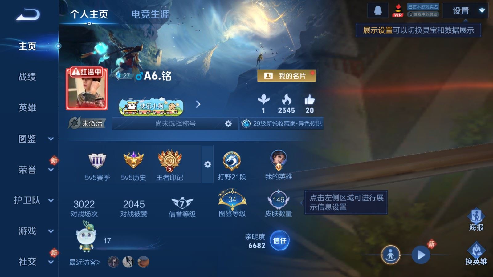 WZCMW490761王者荣耀账号详情图2