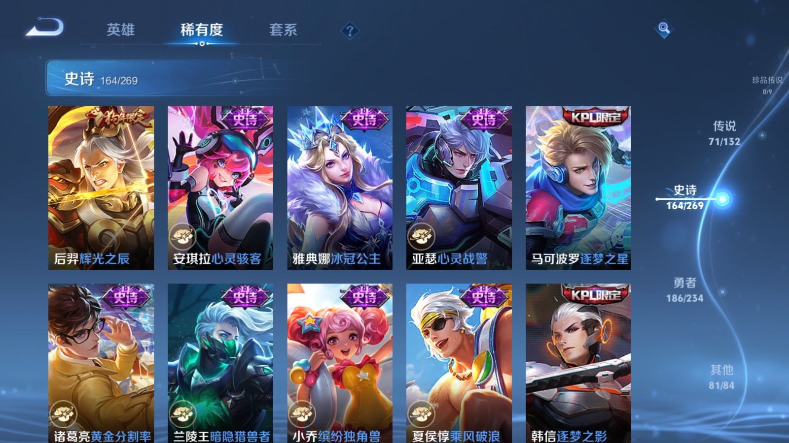 WZCMW489190王者荣耀账号详情图27 WZCMW489190王者荣耀账号详情图27