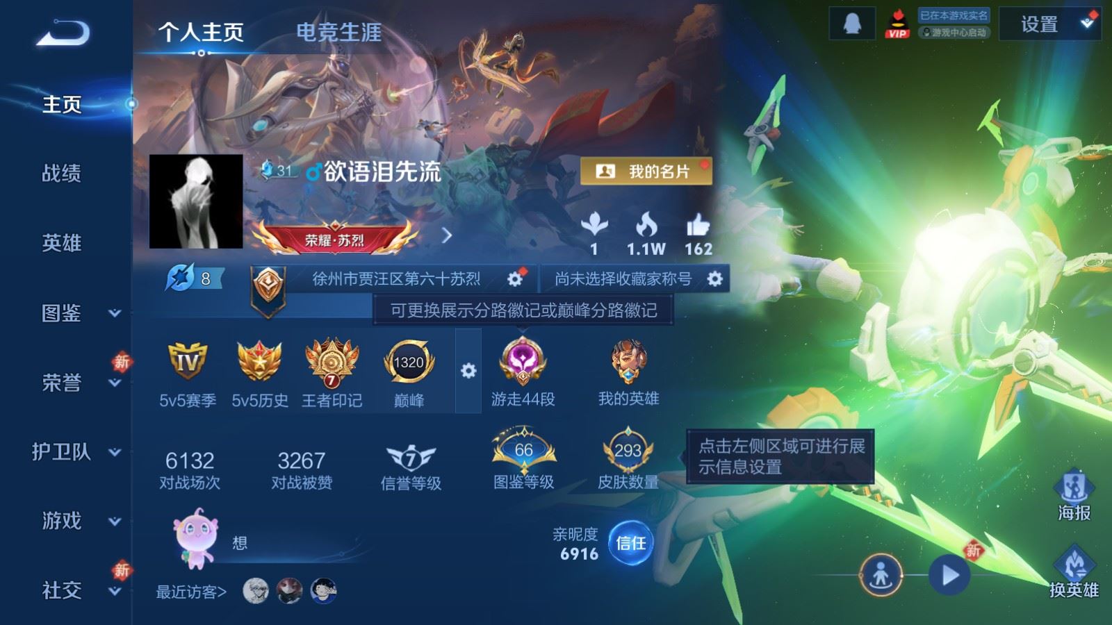 WZCMW490787王者荣耀账号详情图2