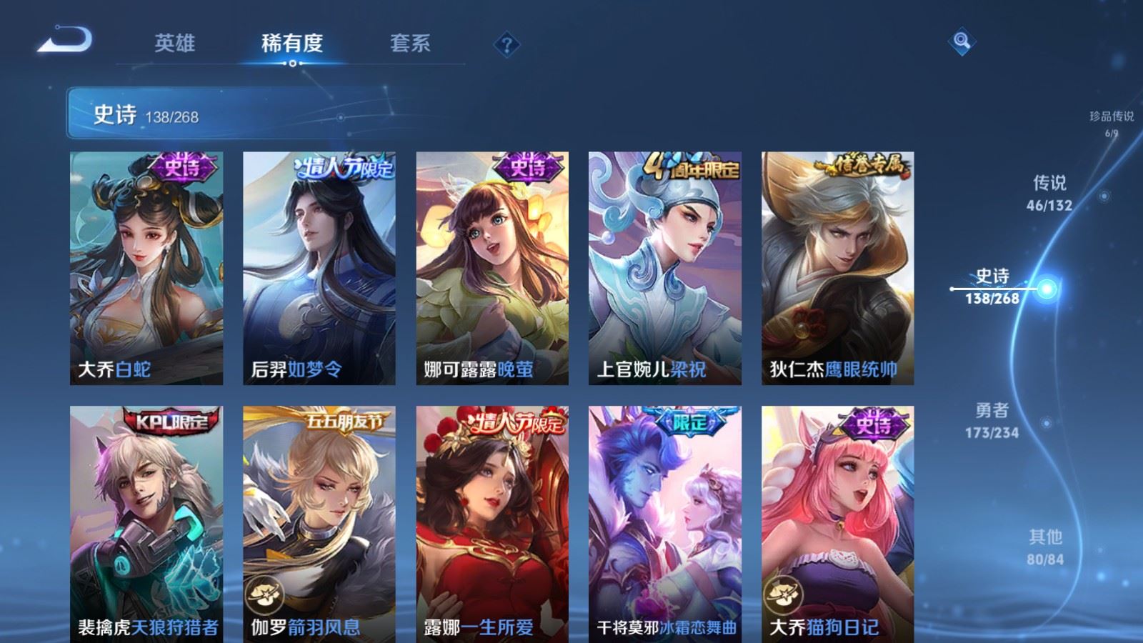 WZCMW491056王者荣耀账号详情图22