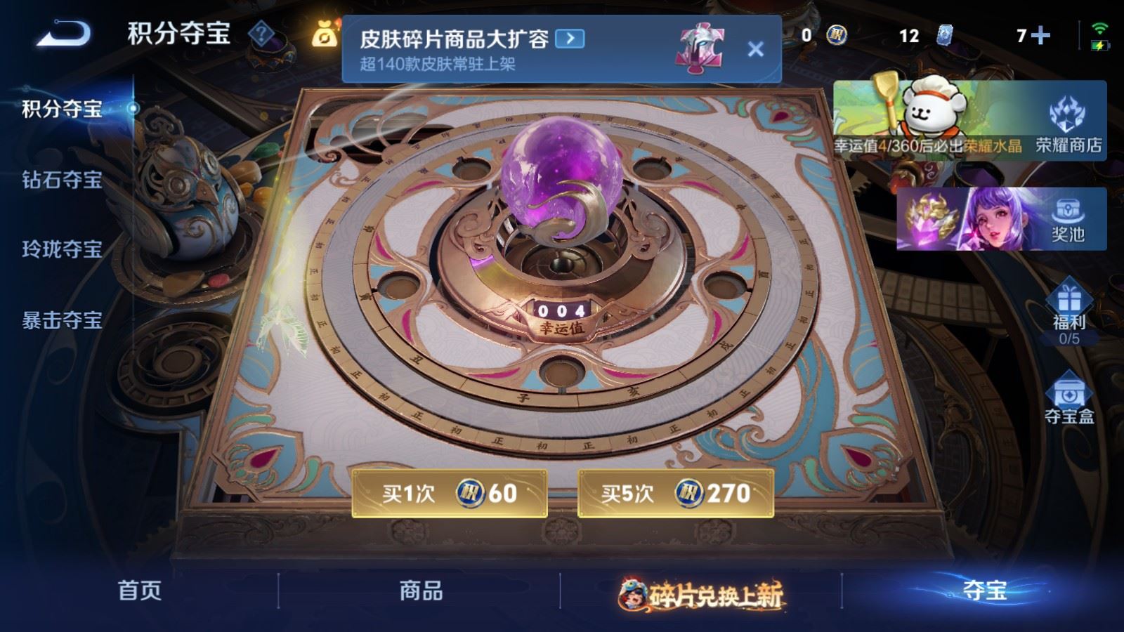 WZCMW490811王者荣耀账号详情图22