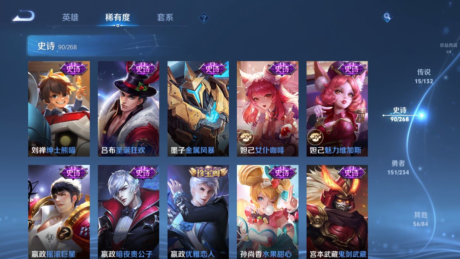 WZCMW490704王者荣耀账号详情图17