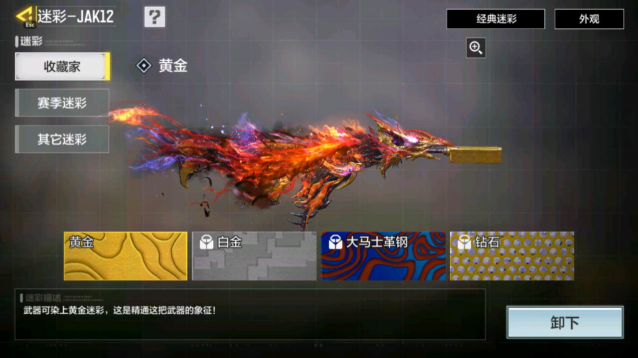 SMFFWY40492使命召唤手游账号详情图17