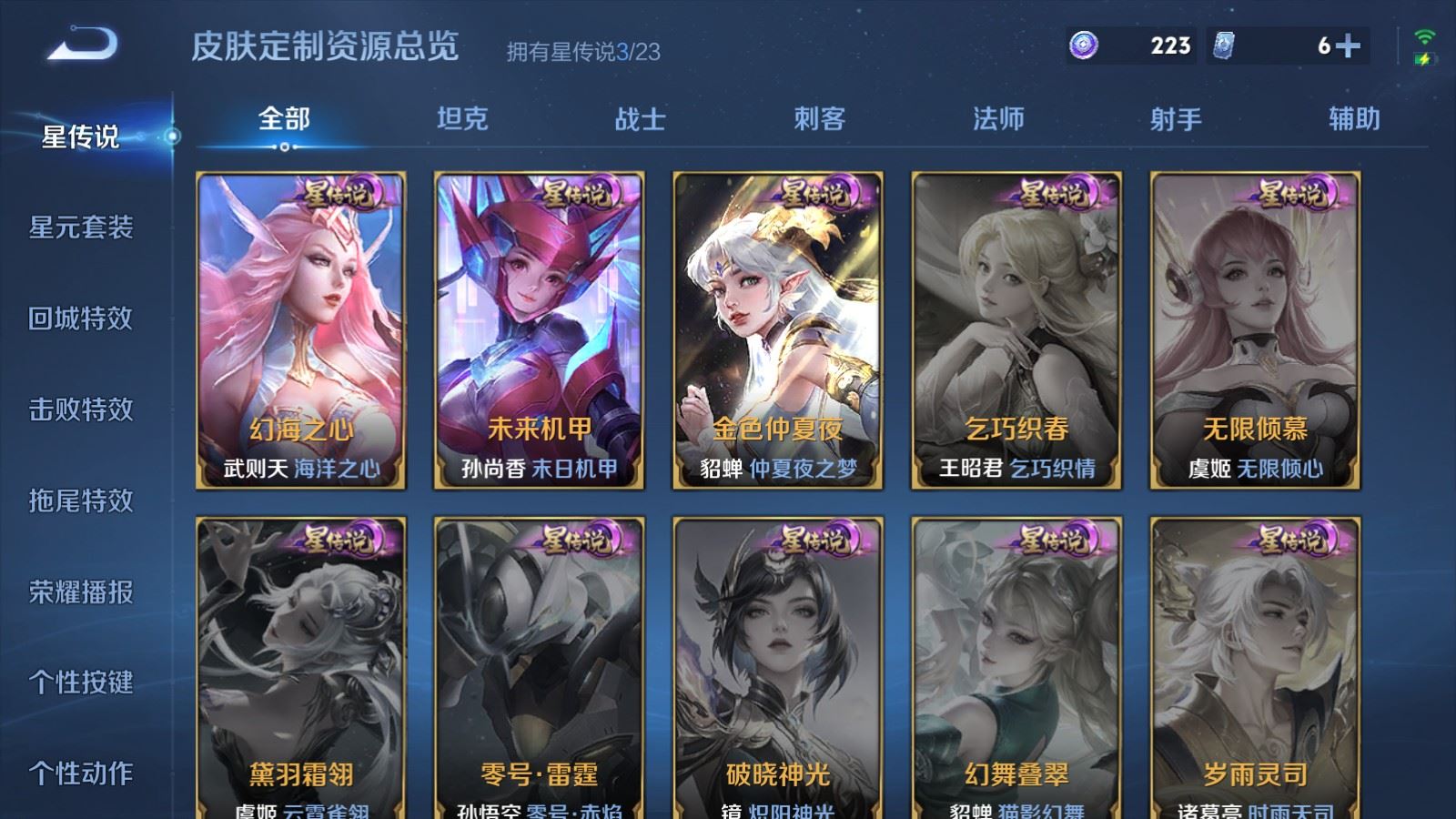 WZCMW490841王者荣耀账号详情图20