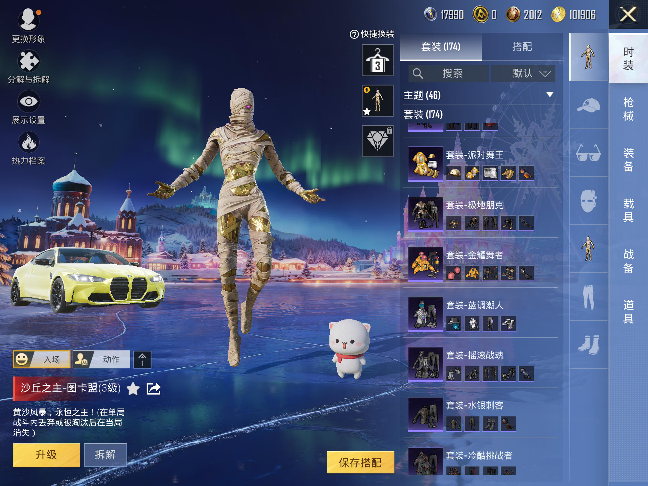 HPCMW446362和平精英账号详情图8