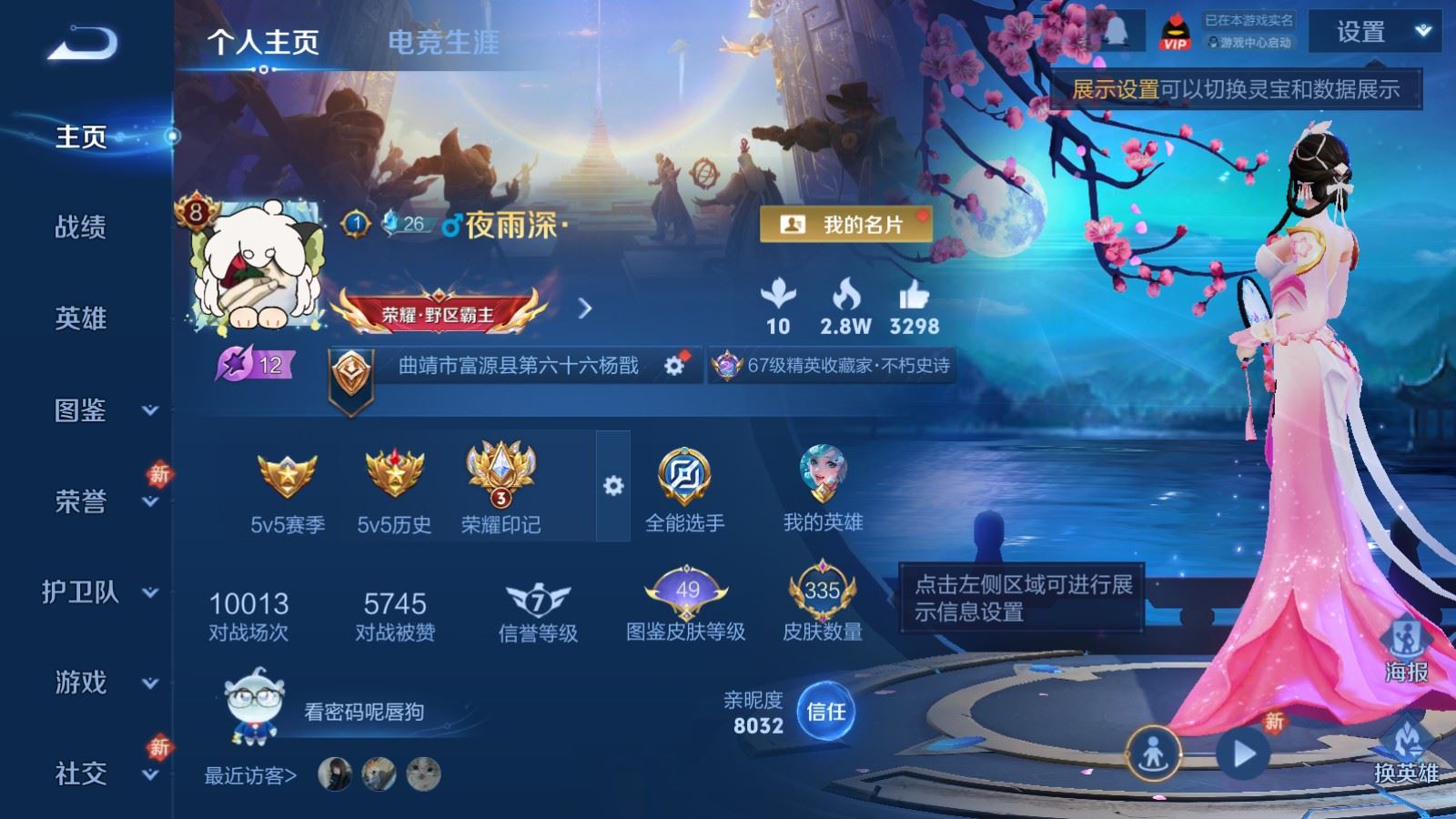 WZCMW490709王者荣耀账号详情图2 WZCMW490709王者荣耀账号详情图2