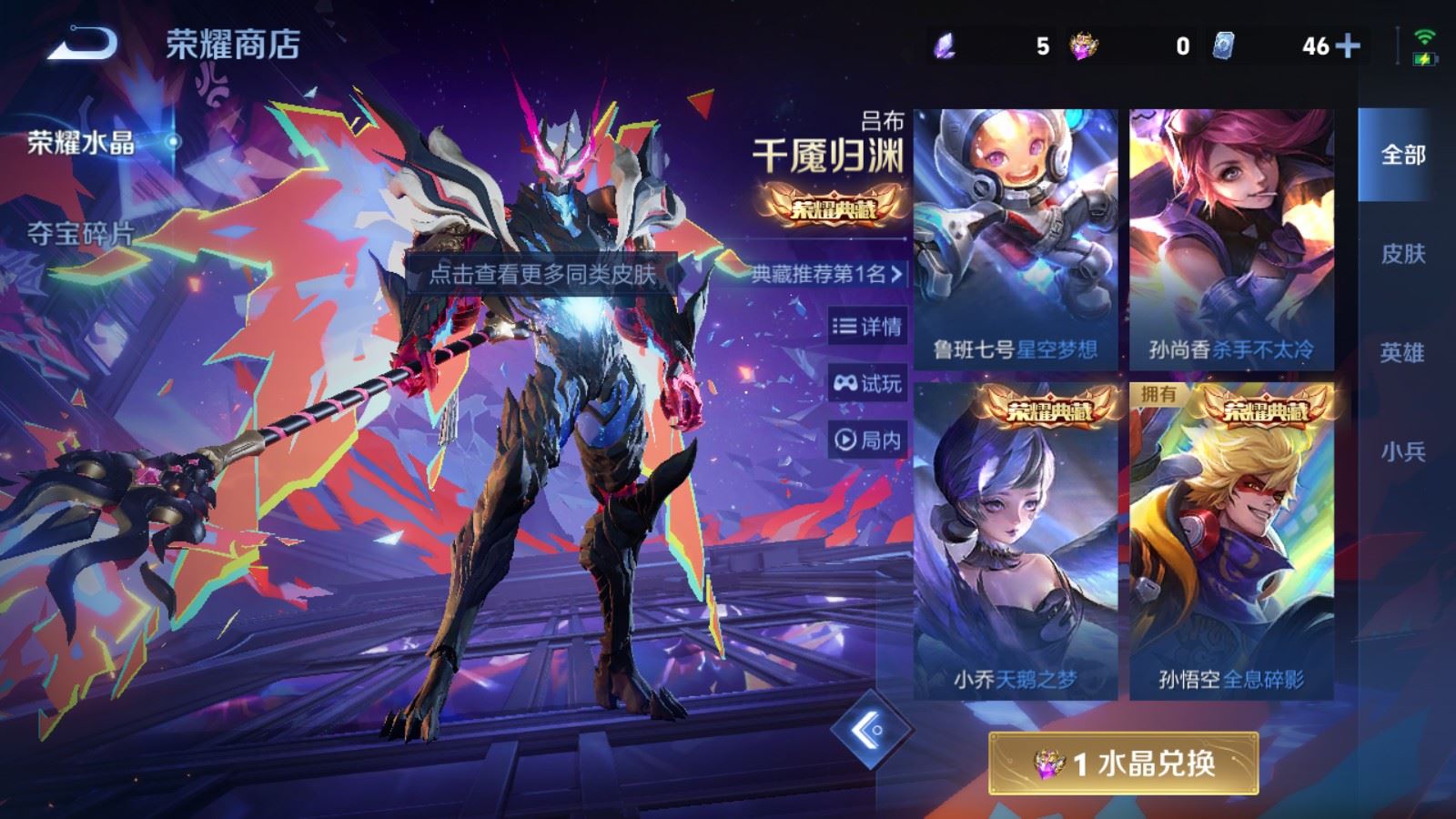 WZCMW490764王者荣耀账号详情图14