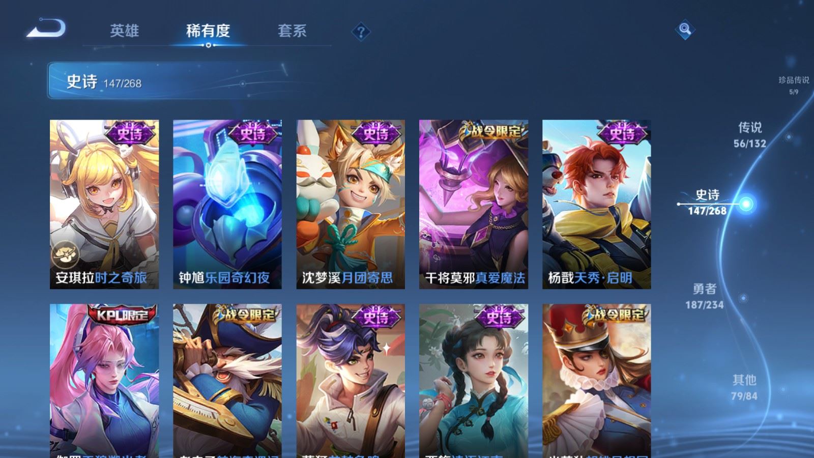 WZCMW489189王者荣耀账号详情图21 WZCMW489189王者荣耀账号详情图21