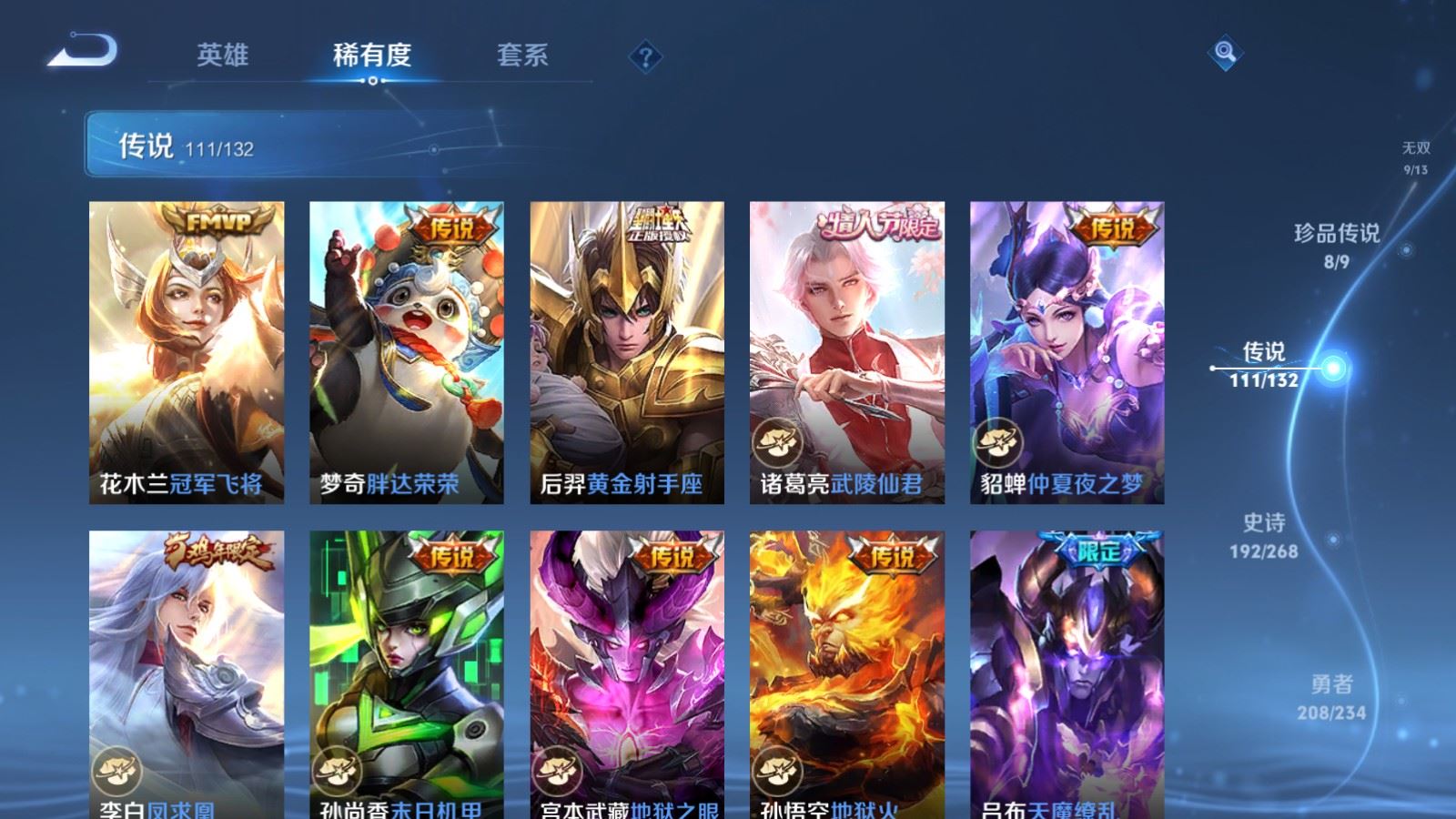 WZCMW490771王者荣耀账号详情图18