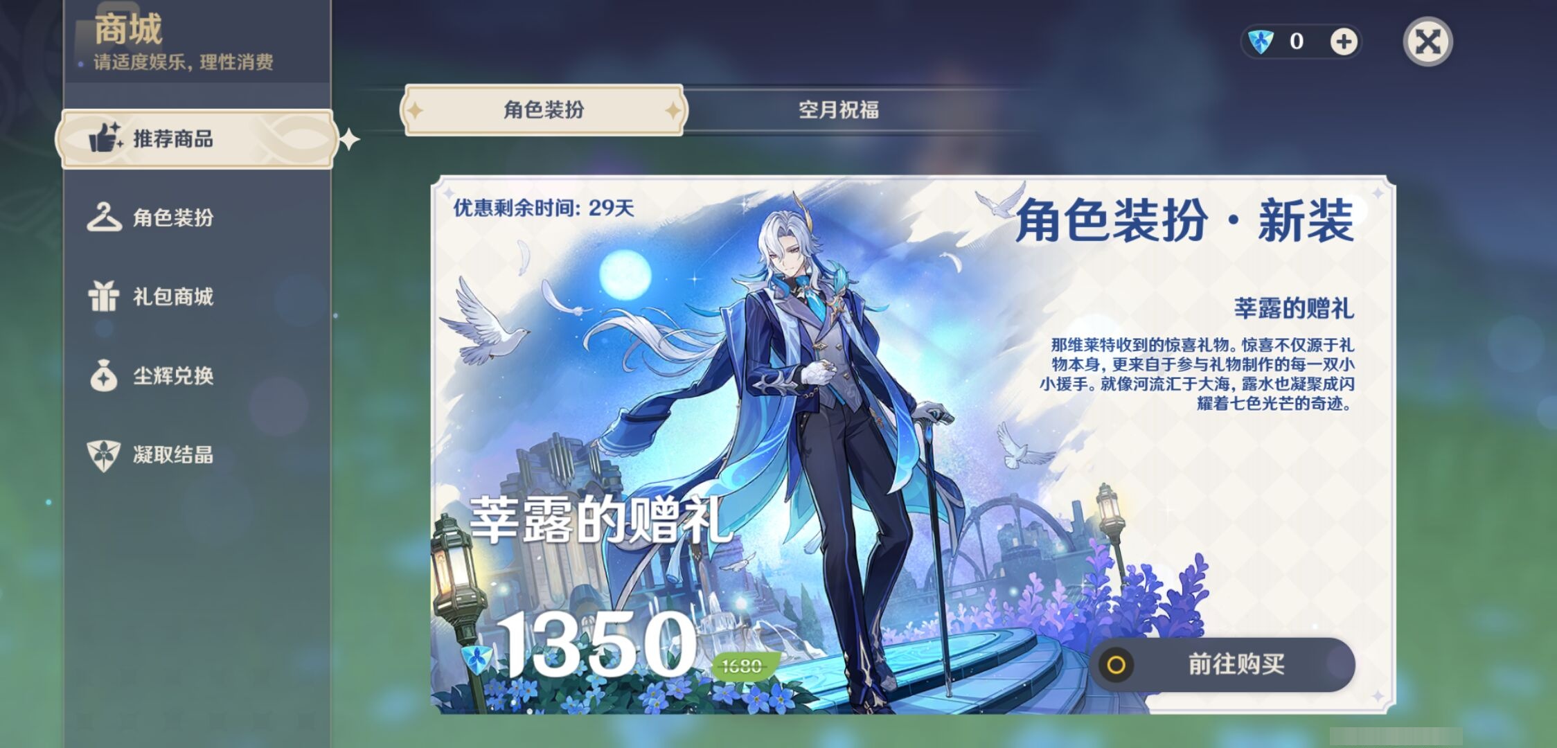 YSMK41821原神账号详情图26