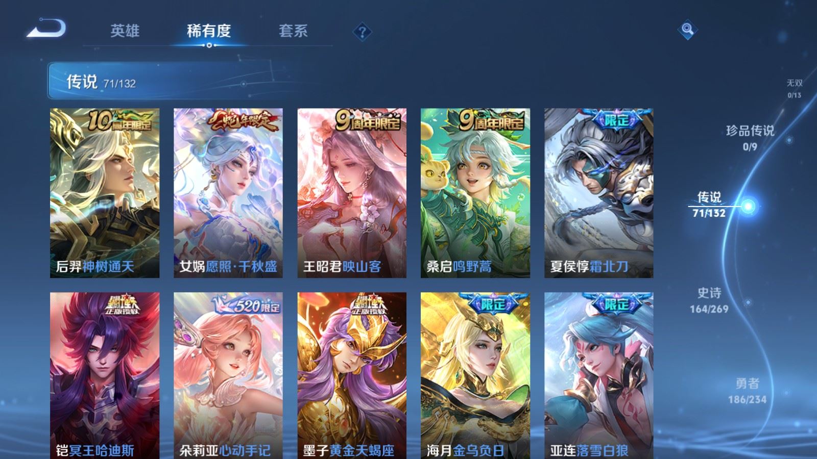 WZCMW489190王者荣耀账号详情图7 WZCMW489190王者荣耀账号详情图7