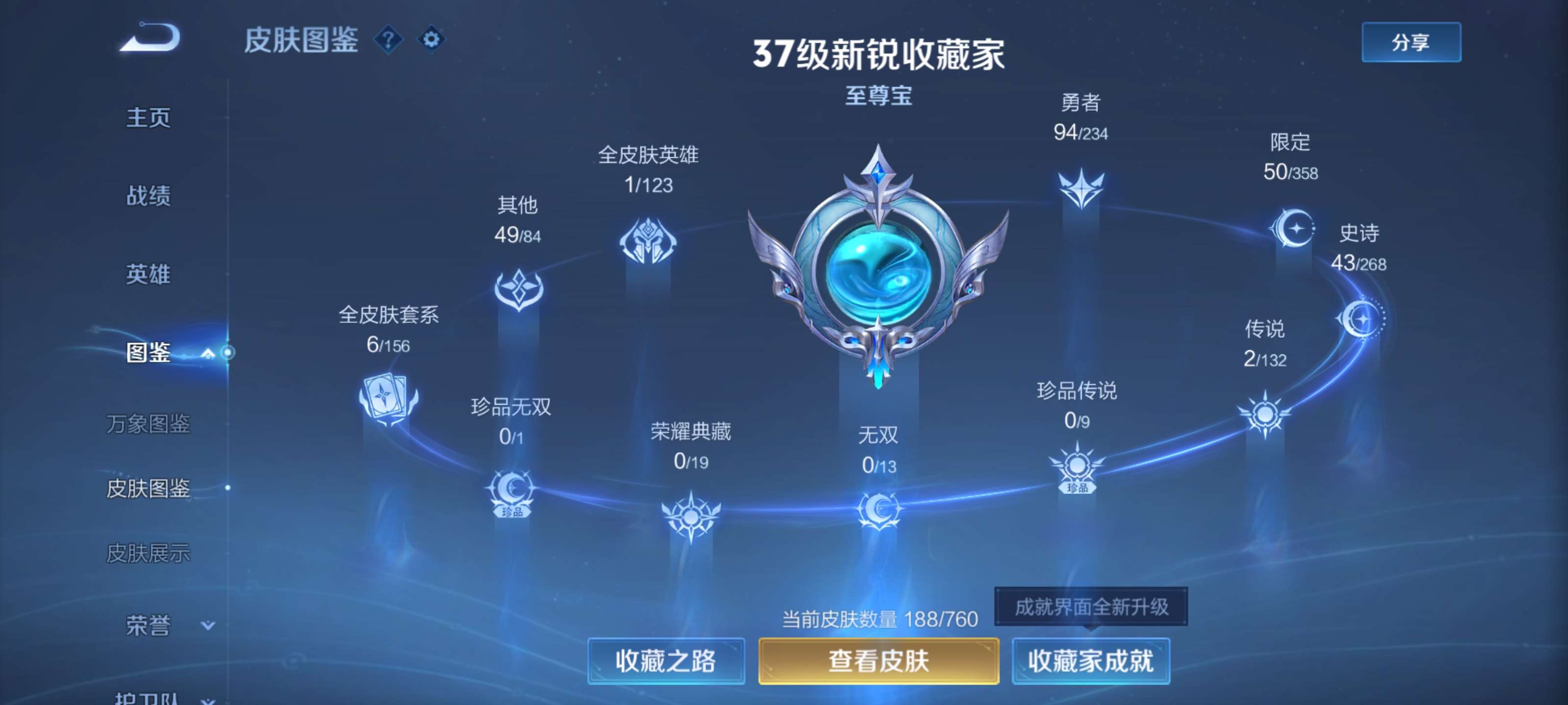 WZZM491327王者荣耀账号详情图4