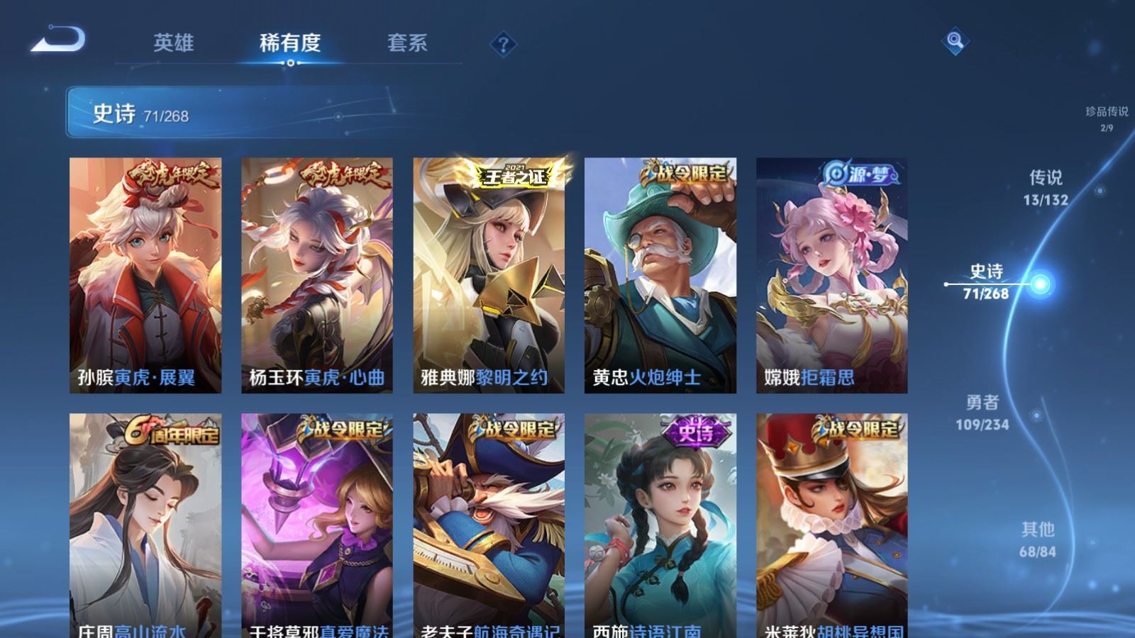 WZCMW490759王者荣耀账号详情图13