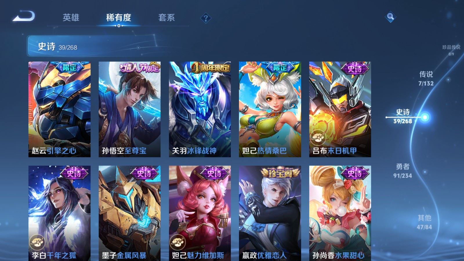 WZCMW492691王者荣耀账号详情图10