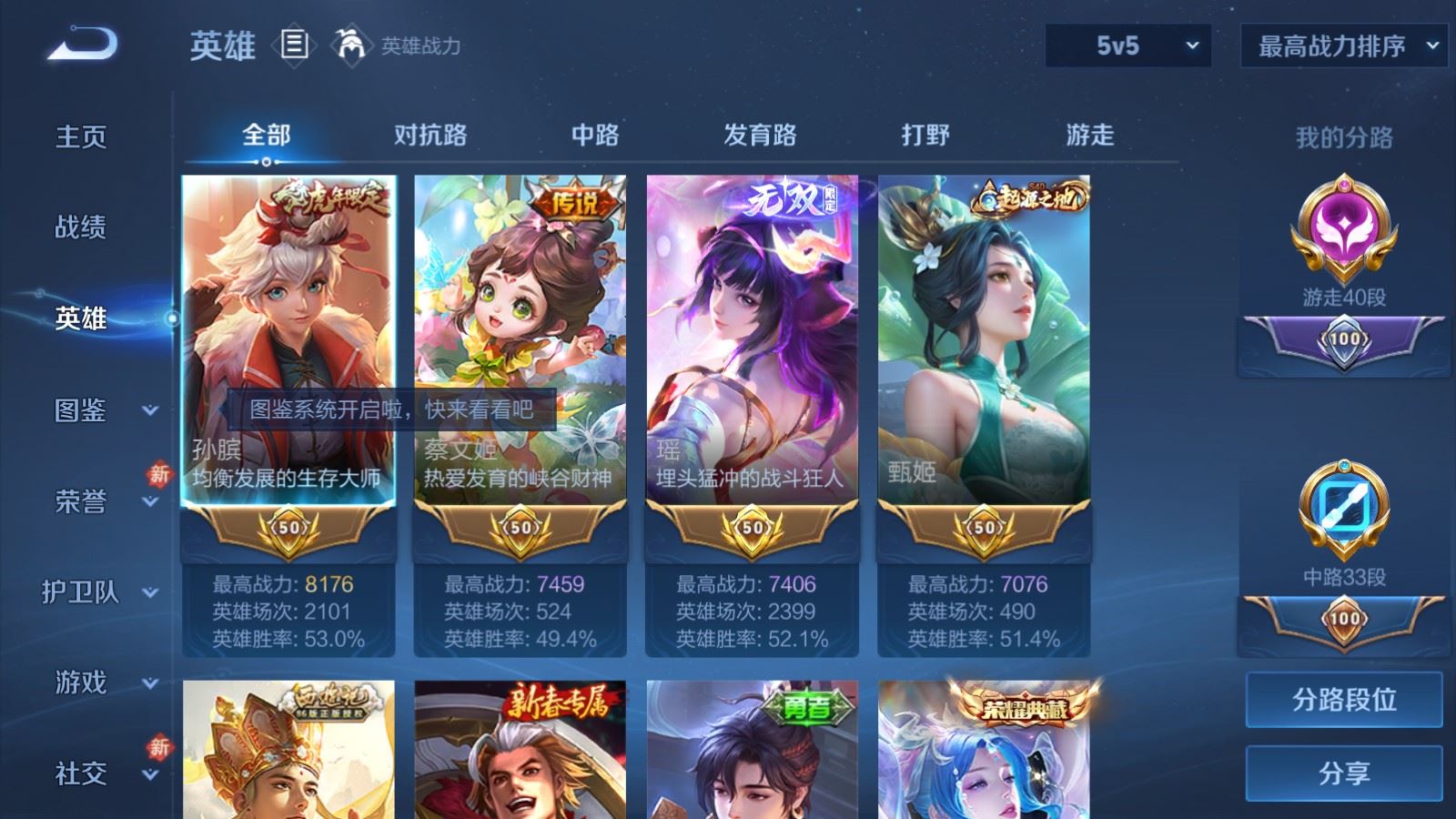 WZCMW490759王者荣耀账号详情图3