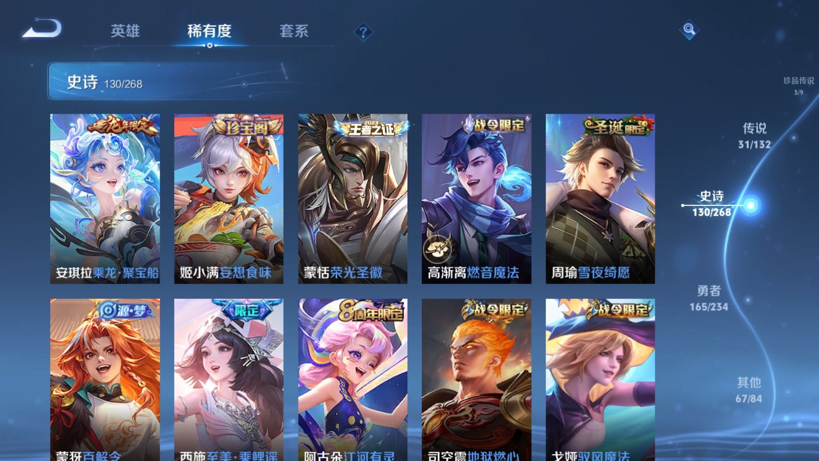 WZCMW489194王者荣耀账号详情图15