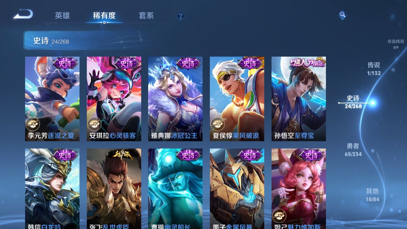 WZCMW490764王者荣耀账号详情图9