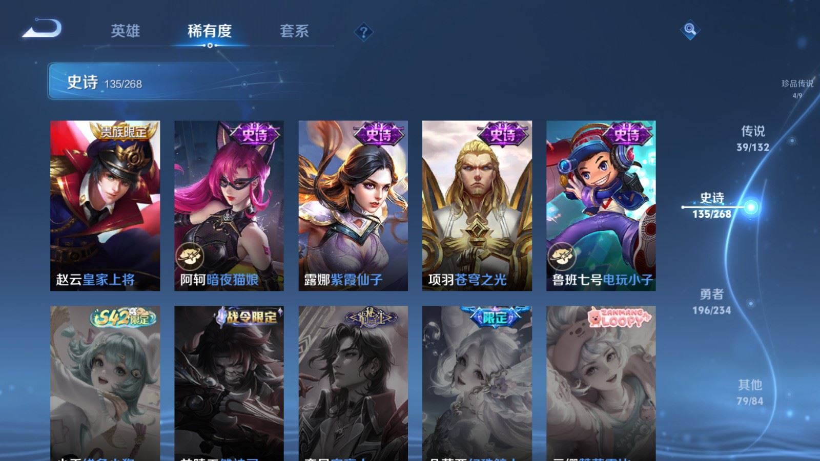 WZCMW491013王者荣耀账号详情图26