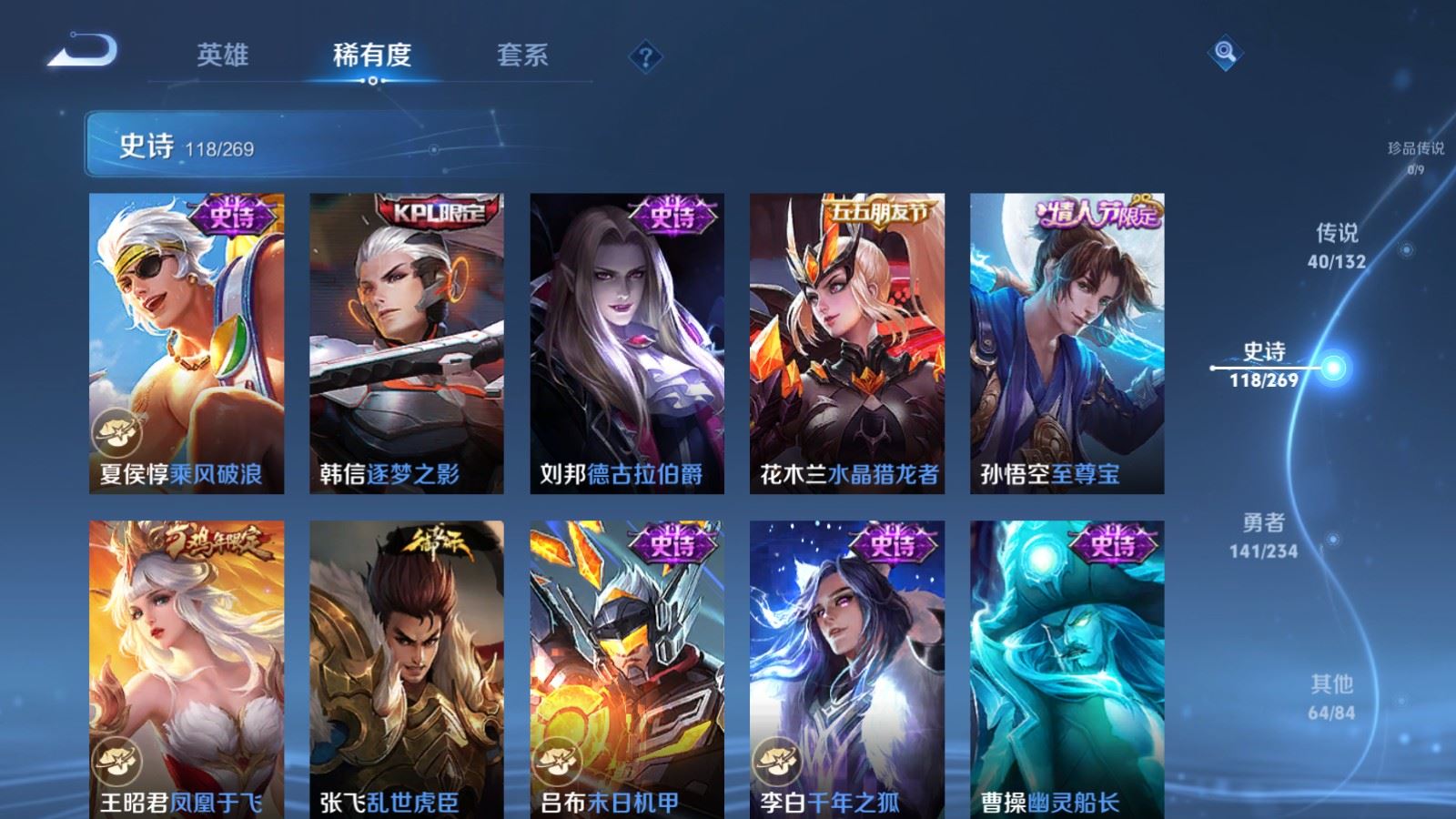 WZCMW491059王者荣耀账号详情图20 WZCMW491059王者荣耀账号详情图20