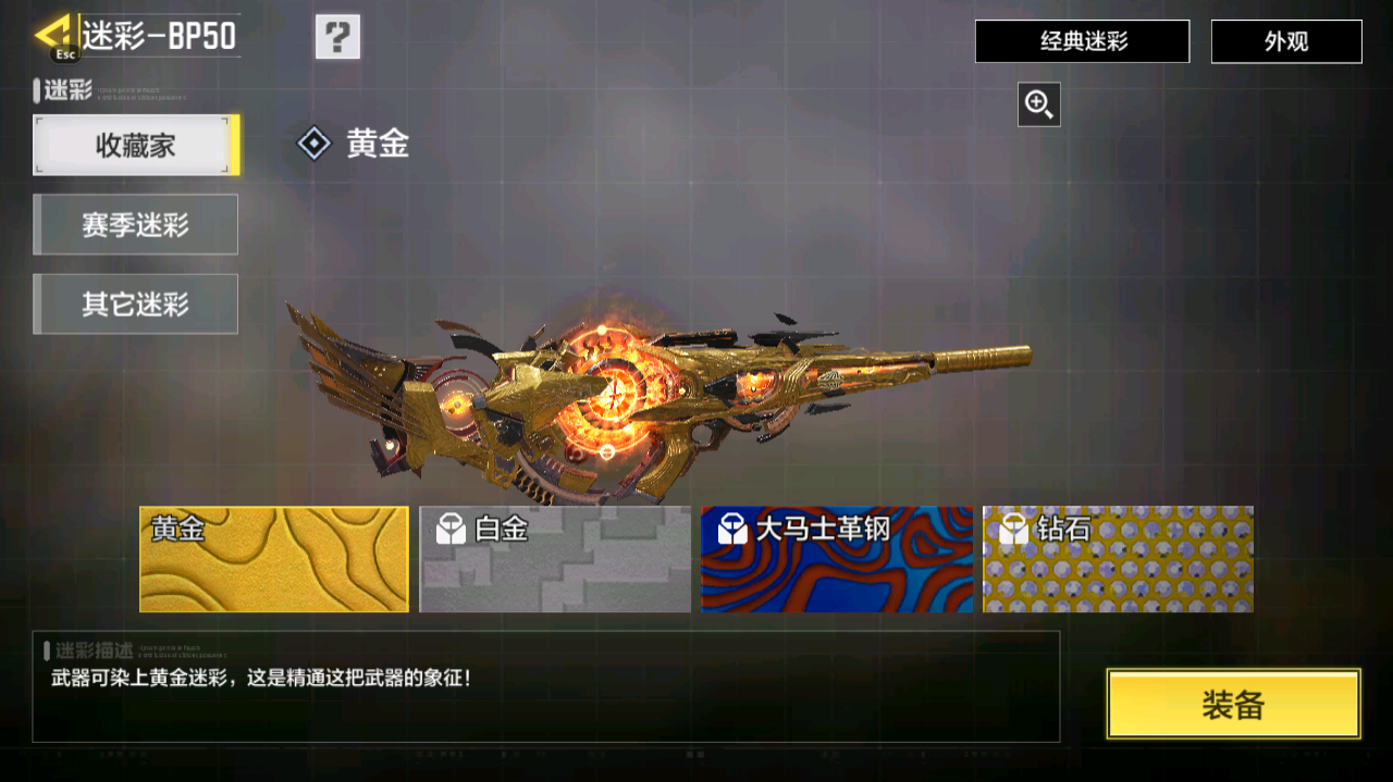 SMFFWY40492使命召唤手游账号详情图15