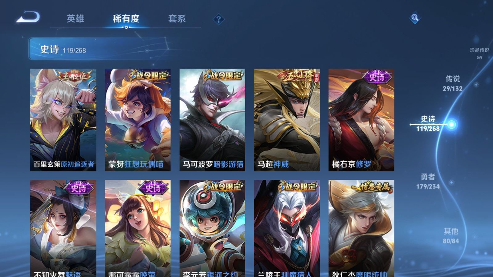 WZCMW489244王者荣耀账号详情图18