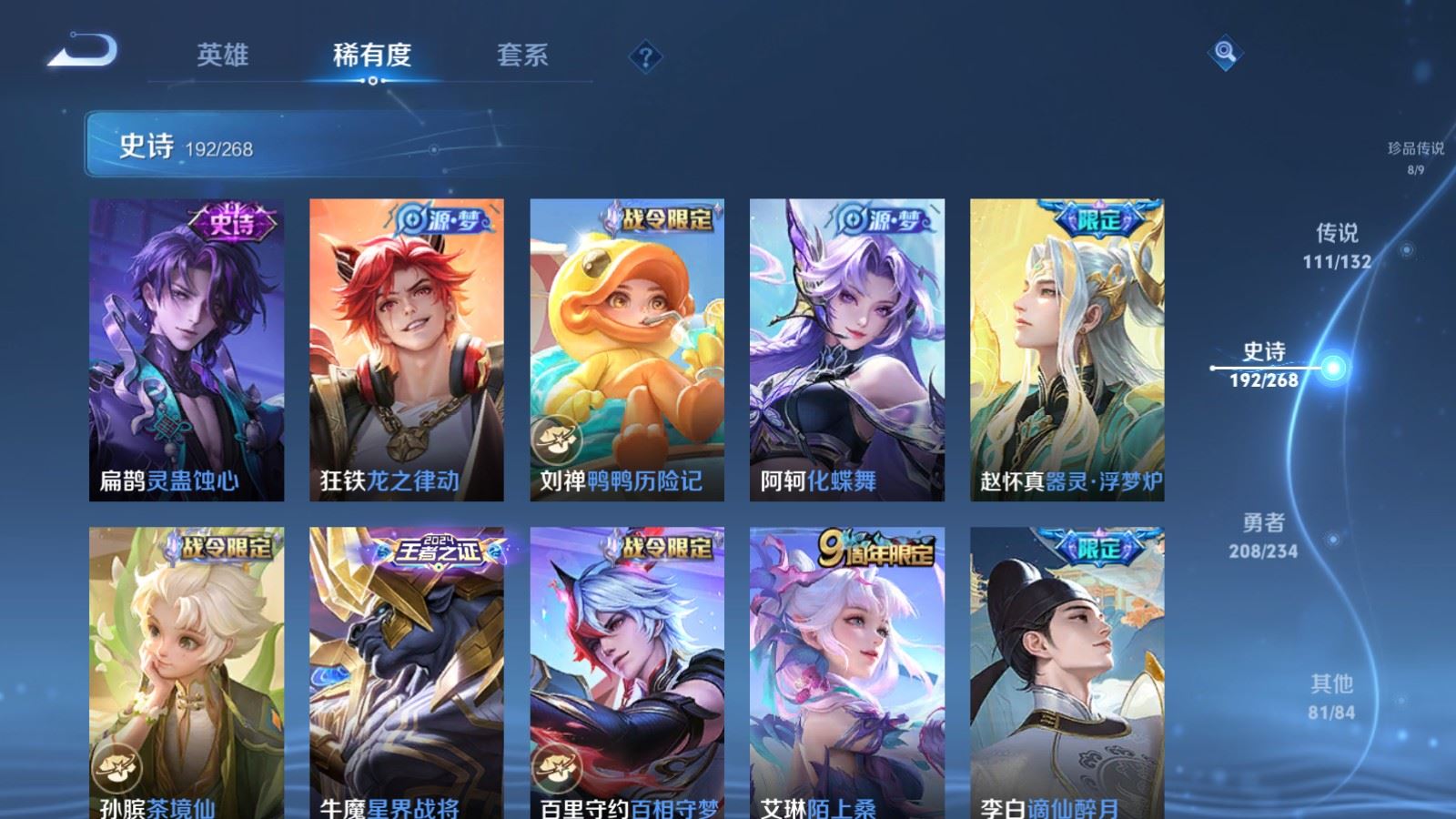 WZCMW490771王者荣耀账号详情图22