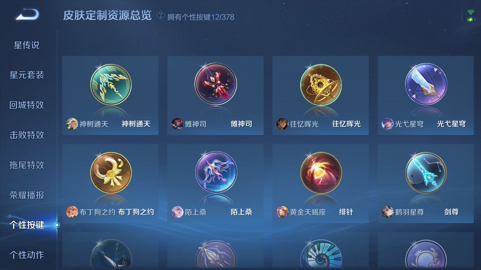 WZCMW491059王者荣耀账号详情图25 WZCMW491059王者荣耀账号详情图25