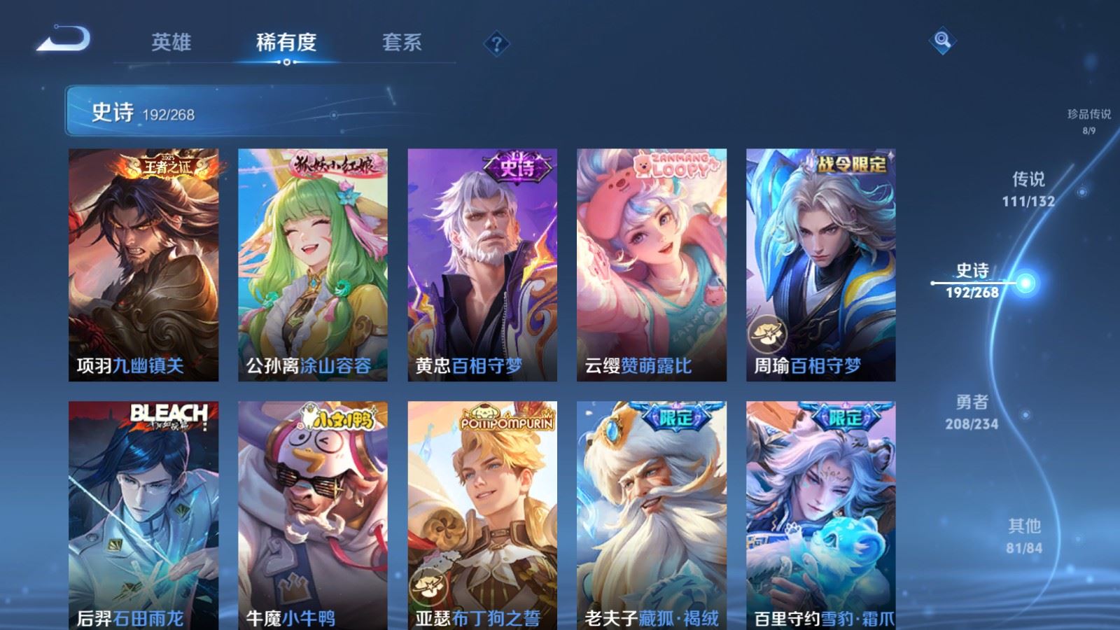 WZCMW490771王者荣耀账号详情图21