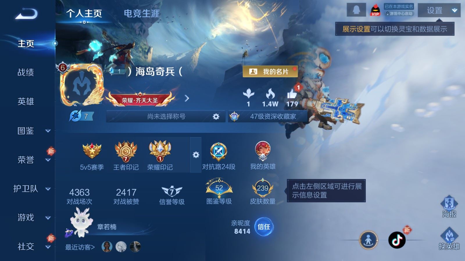 WZCMW490700王者荣耀账号详情图2