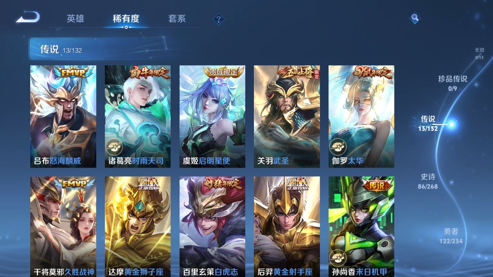 WZCMW490710王者荣耀账号详情图6