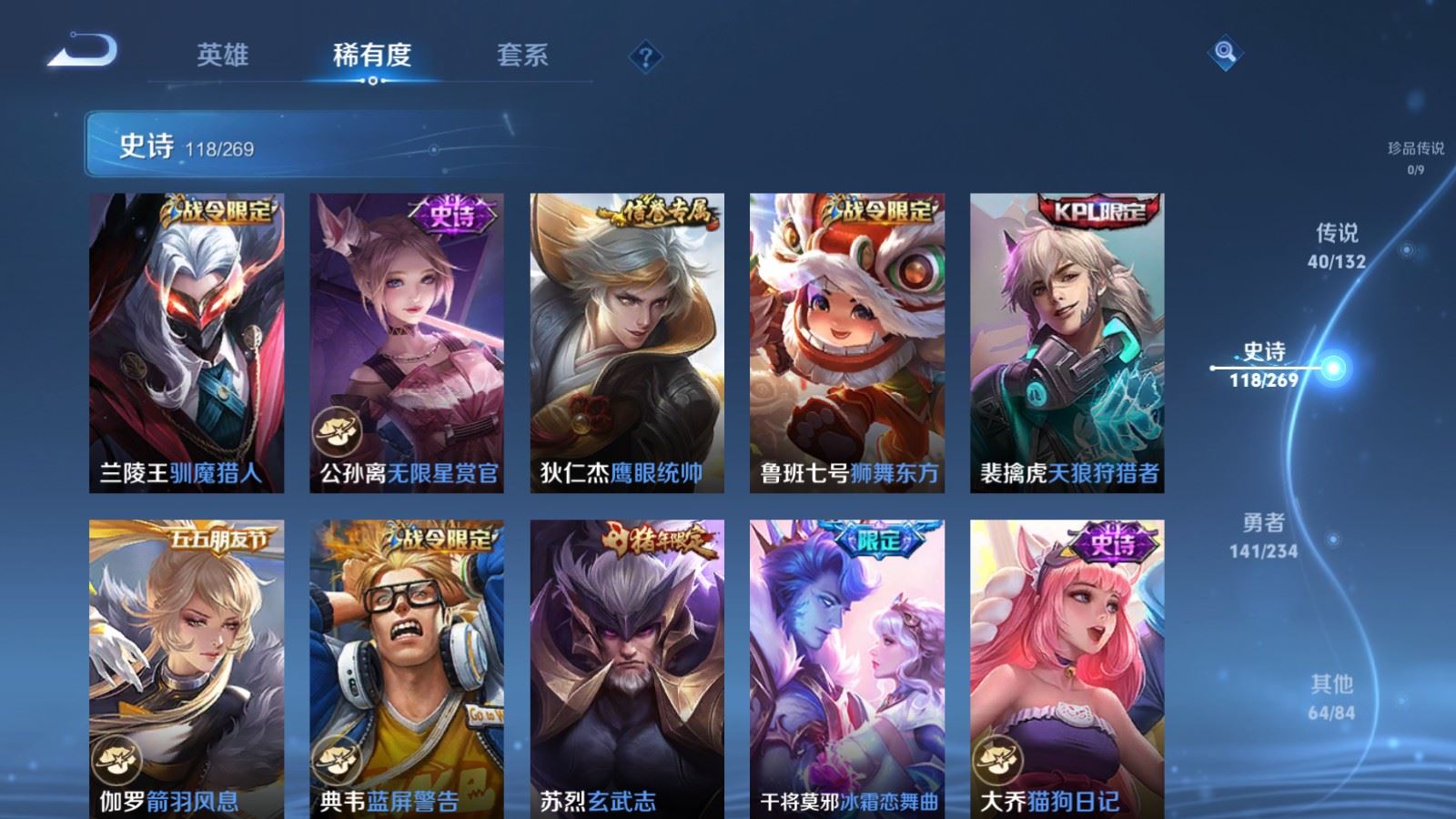 WZCMW491059王者荣耀账号详情图17 WZCMW491059王者荣耀账号详情图17