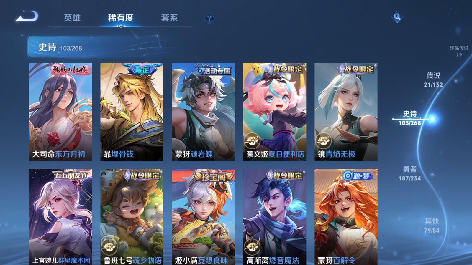 WZCMW489210王者荣耀账号详情图13